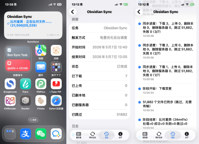 时刻同步（SynoSync）1.1.5 版本更新：iOS 低版本支持
