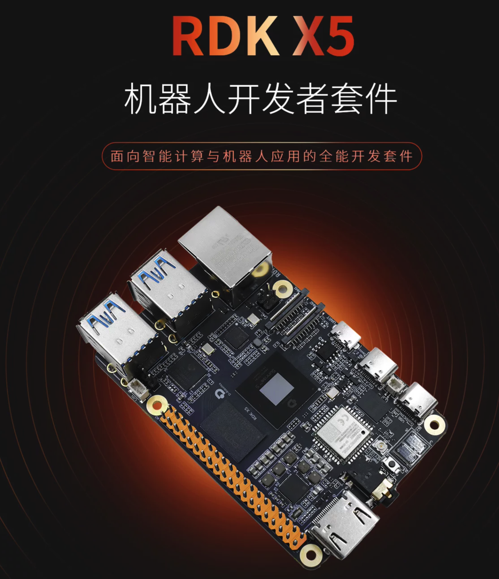 RDK X5 8GB